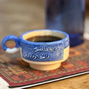 كوب أنت الغلا المقسوم