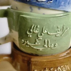 كوب مرايف على الغالي ومالي غيره