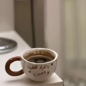 كوب مكتوب عليه بخط اليد